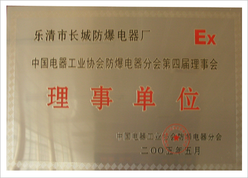 理事单位