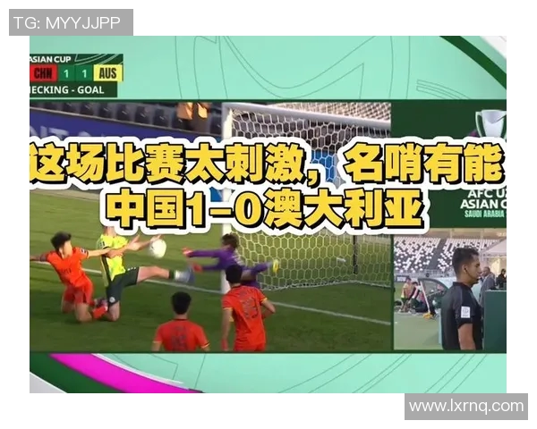 梅马里在2026U23亚洲杯中闪耀表现打入两球引发关注